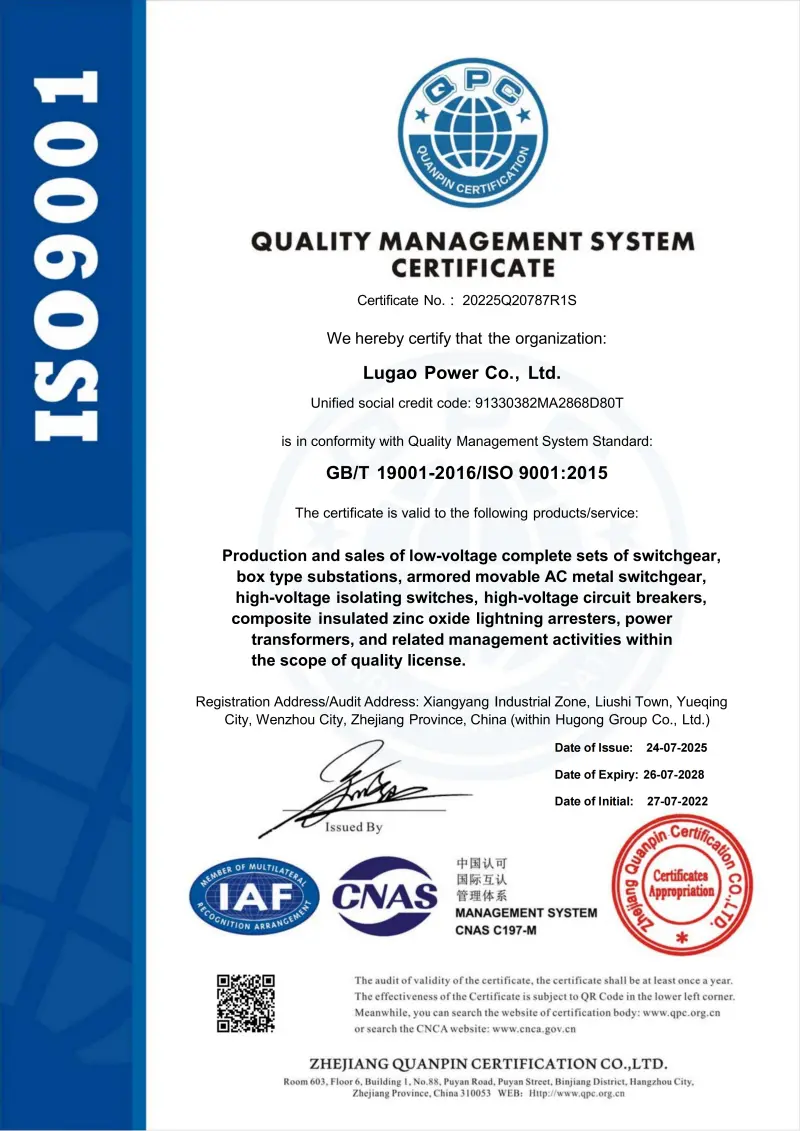 Lugao's ISO9001 production workshop